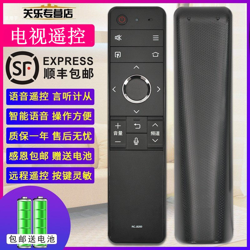 适用于Sharp夏普液晶电视机语音遥控器RC-B200 RCB200 LCD-45SF470A/475A 60SU475A LCD-45/50/55/60TX4100A