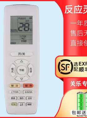 适用于格力空调遥控器Q迪Q畅冷静宝YAPOF2 YAPOF/3变频中央空调