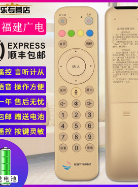 原装关乐适用于福建广电网络有线数字电视4K高清机顶盒蓝牙语音遥控器黑色/金色通用款