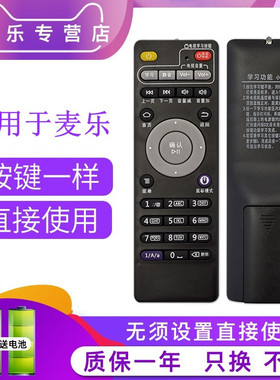 适用于Mele/迈乐网络播放器机顶盒子遥控器 M1 M6 M8 M9 A101 A100 A200 A3700 A1000G I7 I9 M135689 A1000G