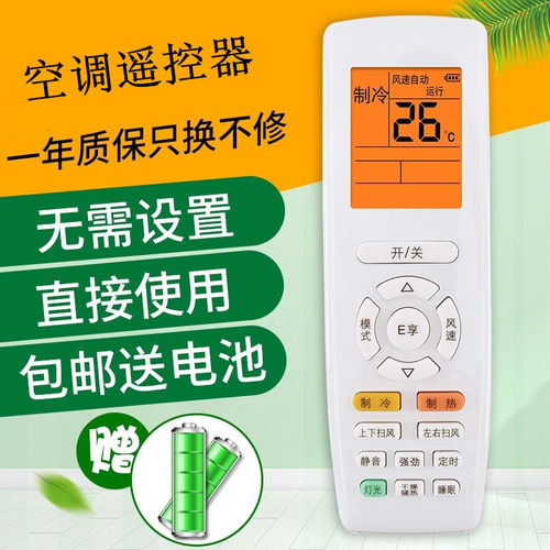 适用于格力Q畅空调遥控器KFR-32GW/35GW/(35570) (32570)Ga-3 E享 悦雅KFR-26/32/35GW/(35591)FNhAa-A3