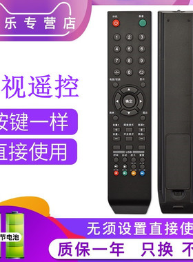 适用于现代液晶电视机遥控器H4630 H3210 H2600 H4710 H3200 H4200 H3260A H3220 H3710 H5220 H4630 H2610