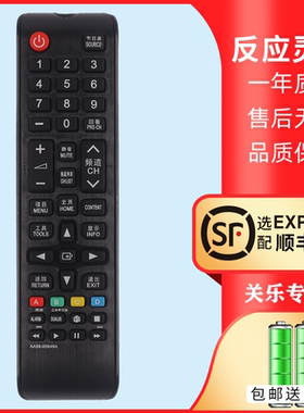 适用于三星电视机遥控器赠送电池