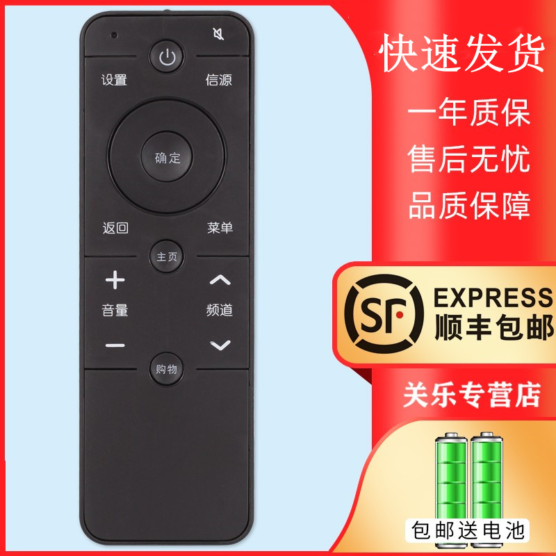 pptv电视遥控器ptv-43vf4nu