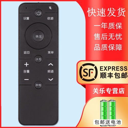 pptv电视遥控器ptv-43vf4nu