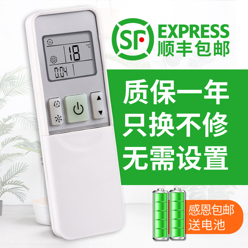 关乐支持海信中央吸顶机嵌入式空调遥控器HY-H1-02(C) Y-H1-02(C)