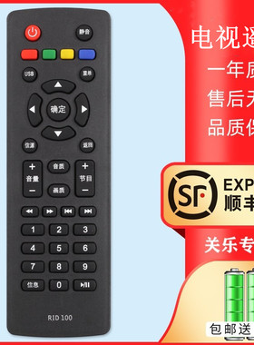 适用于长虹Changhong电视机遥控器RID100 R1D100 LED32C2060 39/32/43M1 32D2000 32B3060关乐原装遥控器