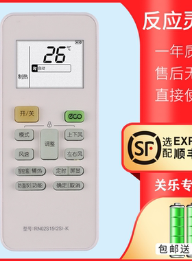 适用美的酷风华凌空调遥控器RN02S15(2S)-K 小天鹅RN02S14(2S)-X