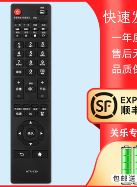 适用于海尔Leader统帅液晶电视机摇控器HTR-T20 通用 HTR-T21 HTR-T23 D50LW7100-D 关乐原装款