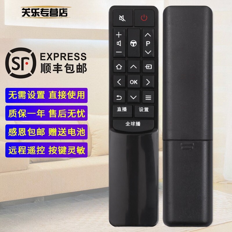 适用于TCL电视遥控器RC601JCI1 RC601JC12 JC11通用L43P2-UD D49A730U 55XU2000 55XU1600 B55A81S B49A81S