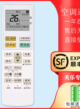 适用于Panasonic松下空调遥控器A75C3904 A75C3957 HE13KF1N HE18KF1N 3927 A75C4164 关乐原装版