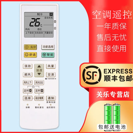 适用于Panasonic松下空调遥控器A75C3904 A75C3957 HE13KF1N HE18KF1N 3927 A75C4164 关乐原装版