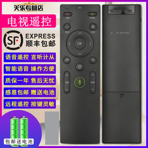 适用于康佳原装款无语音遥控器