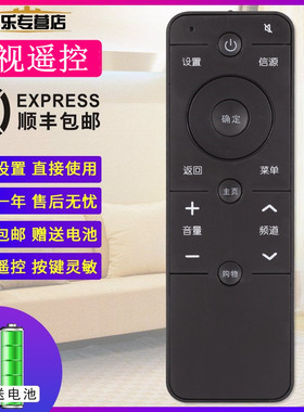 关乐遥控适用于原装款PPTV液晶电视遥控器 PPTV-50P/55P -55T PPTV-43赠送电子