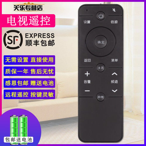 关乐遥控适用于原装款PPTV液晶电视遥控器 PPTV-50P/55P -55T PPTV-43赠送电子