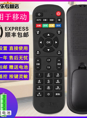 中国移动机顶盒电视遥控器魔百和万能通用原装款CM201-2魔百盒CM101s网络盒子遥控板宽带咪咕九联科技M301H