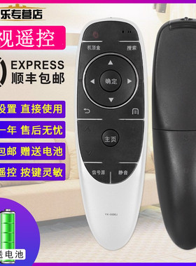 适用电视遥控器YK-6600J/H 40/49/50E6200/M5 55M5/M7/V9E E6080