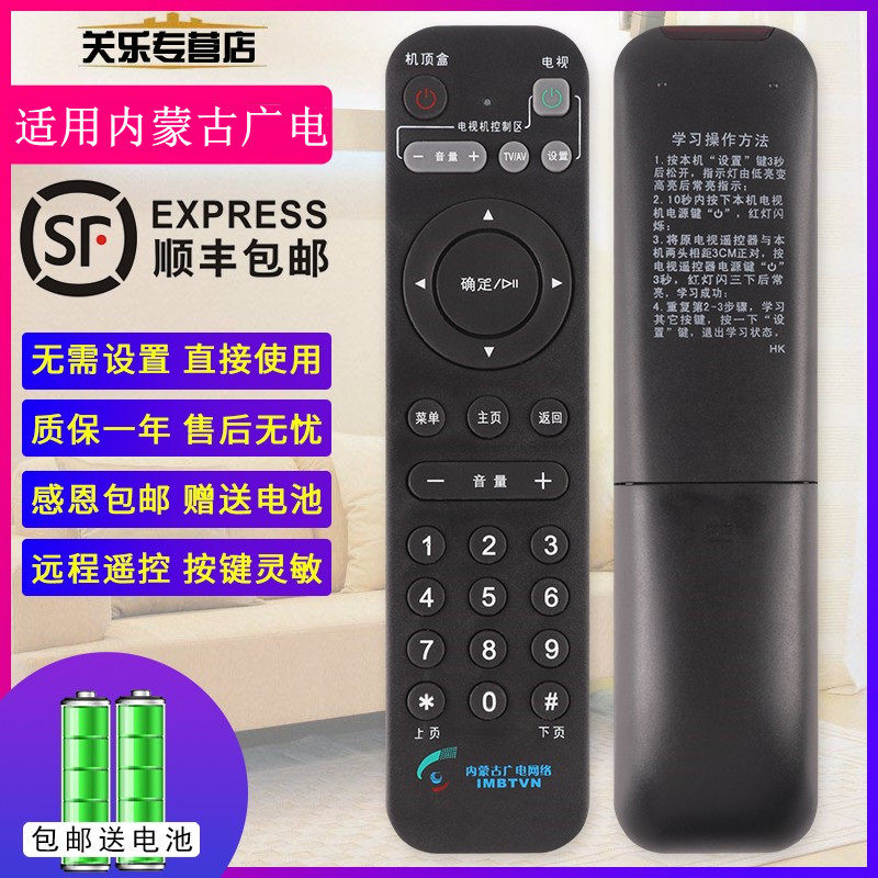 适用于内蒙古广电网络有线数字电视机顶盒遥控器高清IMBTVN 海信DB-705C 内蒙古广电网络遥控器 关乐原装款