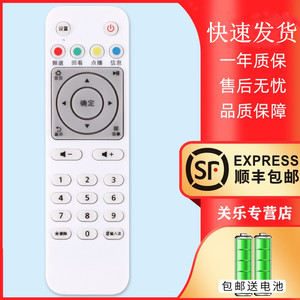 适用于HUAWEI悦盒电信联通移动华为智能网络机顶盒遥控器EC6108V8 EC6108V8D C6108V8A EC6108V9C 关乐原装版