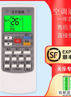 适用于奥克斯AUX空调遥控器背光万能通用YKR-H 008 009 102112801901T011T013 KFR 35gw挂机柜机关乐原装款
