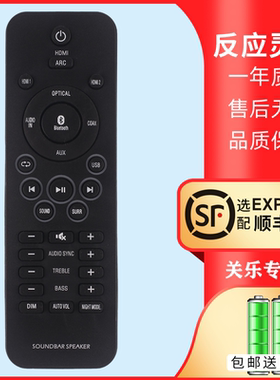 适用于飞利浦回音壁音响遥控器HTL2153B HTL4110B HTL2100/93蓝牙