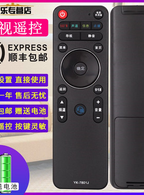 适用电视遥控器YK-7801H/J通用YK-7800J/H 65E810U 55E/58E780U