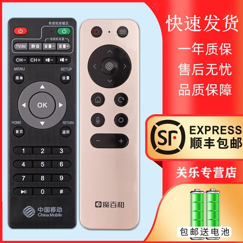 适用于中国移动和家庭蓝牙语音遥控器新魔百和M101 MIGU咪咕机顶盒子MG100 101 UNT400B 关乐原装