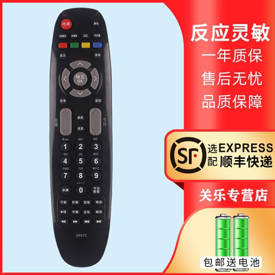 适用于长虹电视机遥控器赠送电池