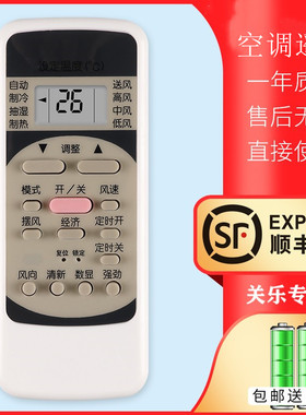 适用于Midea/美的空调遥控器R51D/C通用冷俊星R51DA R51BG RN51F/K R51 R51C R51D R51E R51F关乐原装款