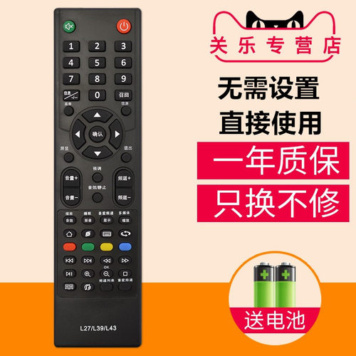 适用于canca创佳液晶电视遥控器