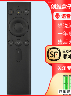 适用于盒子I71S二代专用蓝牙语音遥控器HPH4S π盒腾讯