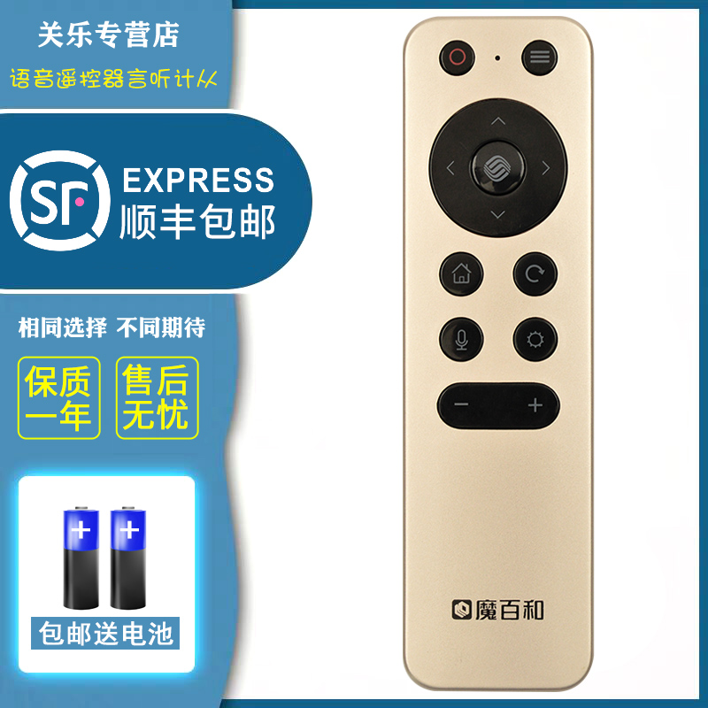 原装关乐适用于中国移动魔百盒魔百和网络机顶盒M201-2 M301H语音遥控器咪咕电视盒子MG100 MG101 UNT401H