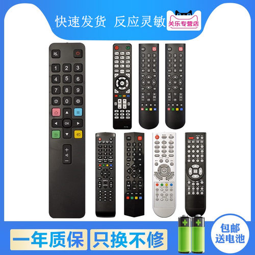 原装乐适夏新电视机遥控器