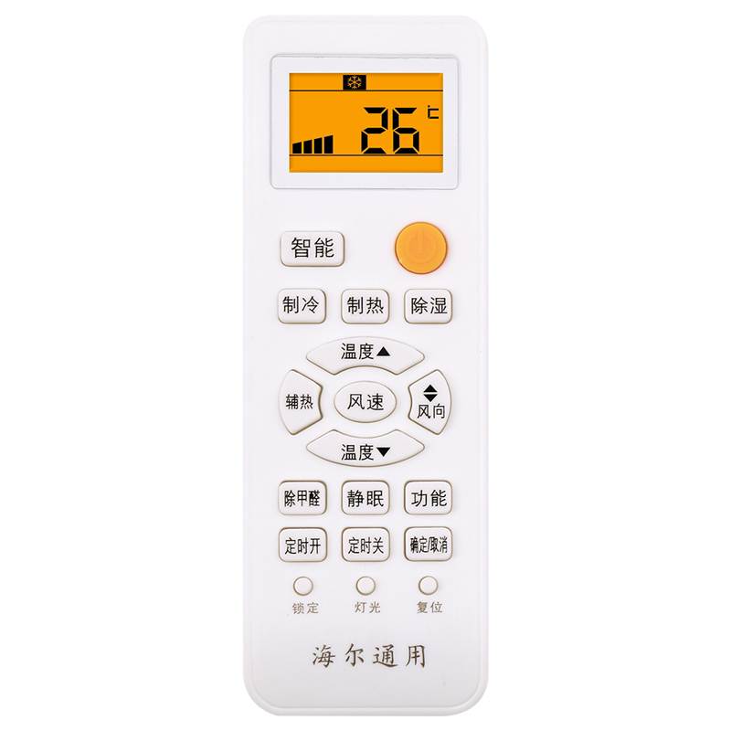 适用于Haier/海尔空调遥控器关乐原装万能通用小状元统帅元帅柜机挂机中央空调YR-M05Y-M10 W08 W02 KFR-35GW