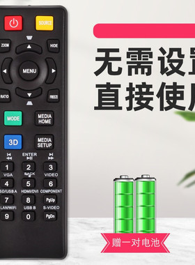 适用于宏基AS201 AS301 AS303 D222D X113P X1220H投影机/仪遥控器 关乐原装