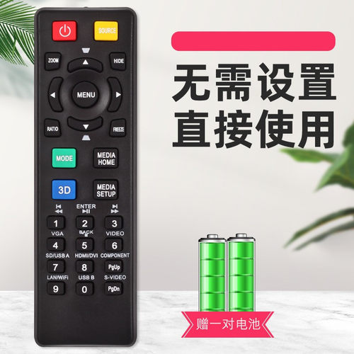 适用于宏基投影机原装遥控器
