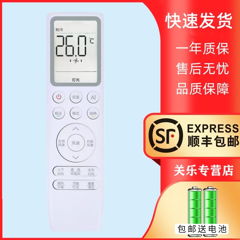 适用TCL空调遥控器GYKQ-85(01)