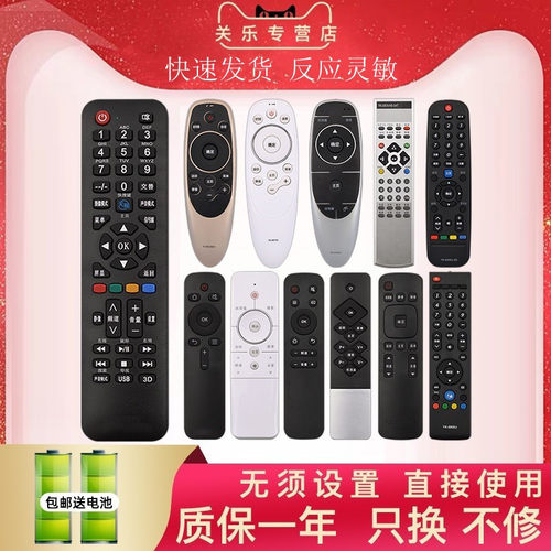 电视机遥控器适用于创维