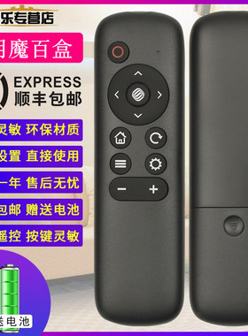 关乐适用于原装中国移动机顶盒遥控器 魔百和 MIGU 咪咕盒MG101 CM201-2 MGV2000通用辽宁内蒙福建