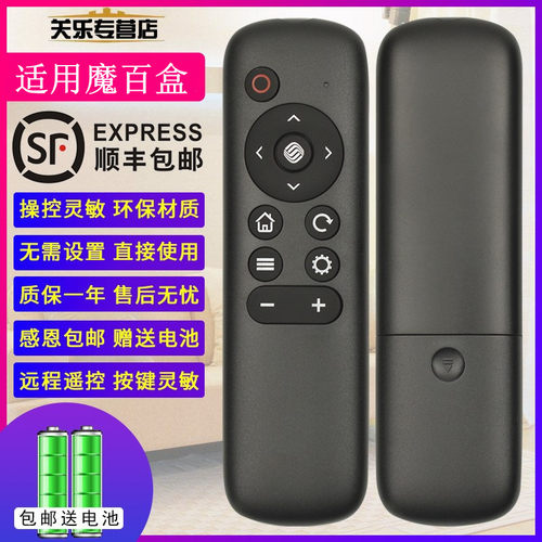 关乐适用于原装中国移动机顶盒遥控器 魔百和 MIGU 咪咕盒MG101 CM201-2 MGV2000通用辽宁内蒙福建
