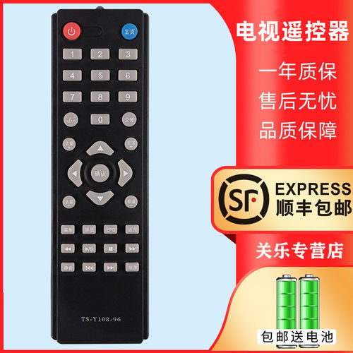 关乐电视机遥控器适用于康佳