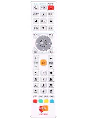 原装关乐适用于广东广电网络数字电视机顶盒遥控器高清U互动广东广电网络佛山禅城顺德南海东莞有线U互动高清