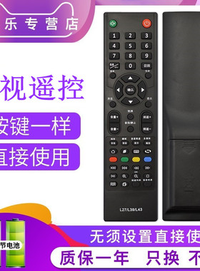 适用于CANCA创佳电视机遥控器通用L27/39/43/46 32HME8000 R35 32LME8800E8 42HMZ5000 X18 32HME7000 T25 E8