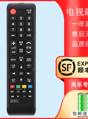 关乐适用于三星液晶电视机遥控器AA59-00611A通AA59-00649A 00752A 00813A 00819A 00816A 01175F