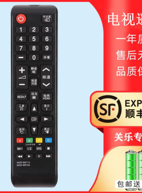 关乐适用于三星液晶电视机遥控器AA59-00611A通AA59-00649A 00752A 00813A 00819A 00816A 01175F