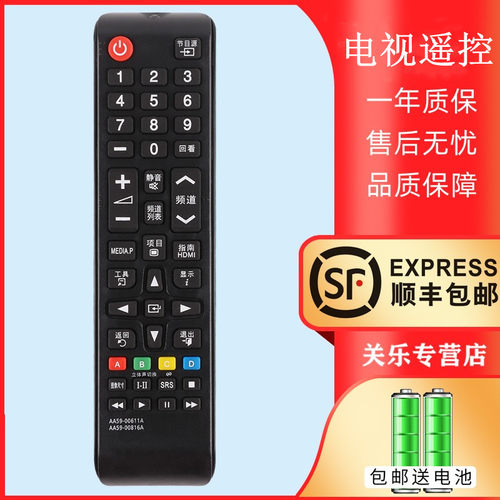 关乐适用于三星液晶电视机遥控器AA59-00611A通AA59-00649A 00752A 00813A 00819A 00816A 01175F