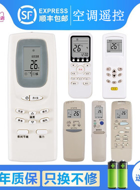 适用于SANYO/三洋金三洋空调遥控器关乐原装版万能通用全型号壁挂立式柜机老款新款 KFRD-25GW/H3-B RCS-WDH