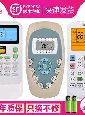 关乐适用于科龙空调遥控器万能通用DG11E4-14  RCH-R0Y1-0 RCH/RCK-R0Y2-0 RCK-R0Y3-0 DG11J1-02-01