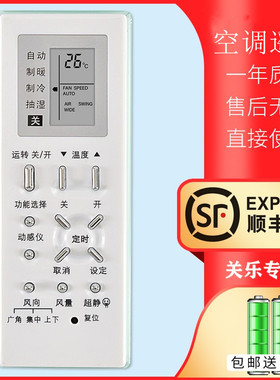 适用松下空调遥控器A75C2971通用A75C2969 /2704/2703/2702 CS/CU-HC1009KW/HA1309KW CS-HC915KW关乐原装版