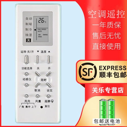 适用松下空调遥控器A75C2971通用A75C2969 /2704/2703/2702 CS/CU-HC1009KW/HA1309KW CS-HC915KW关乐原装版